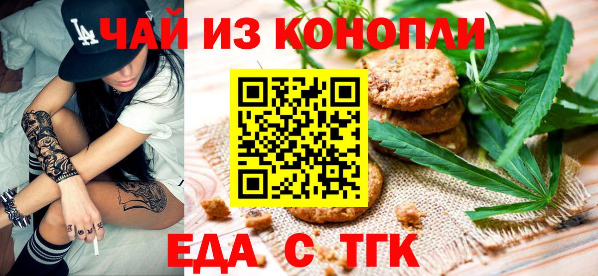 Cannafood марихуана  Вход с VPN  Кимры 