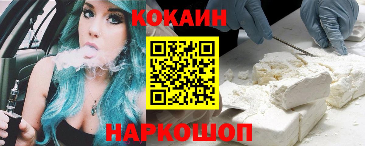 Кокаин Columbia  Вход с VPN  Кимры  Cocaine 97% 