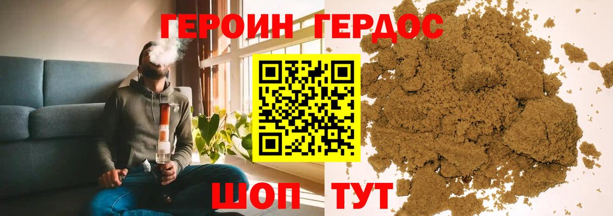 Кимры  Героин белый  Вход с VPN 