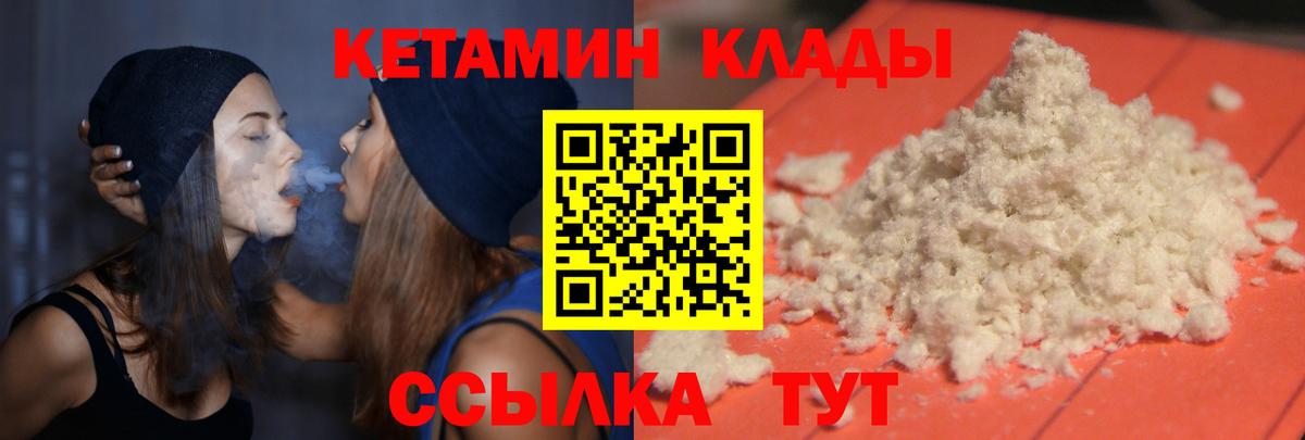 Кетамин VHQ  КЕТАМИН VHQ  Вход с VPN  Кимры 