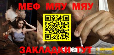 мефедрон Ирбит