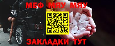 мефедрон Ирбит