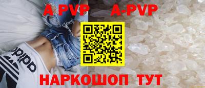 спайс Ипатово