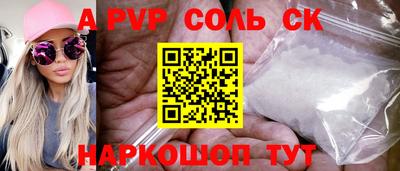 спайс Ипатово