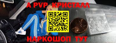 спайс Ипатово
