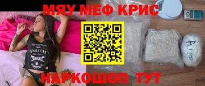 мефедрон Ирбит