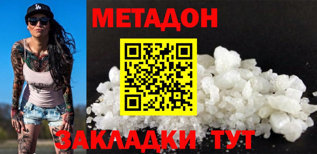 блэк спрут ссылки  Метадон белоснежный  Вход с VPN  Метадон кристалл  Кимры 