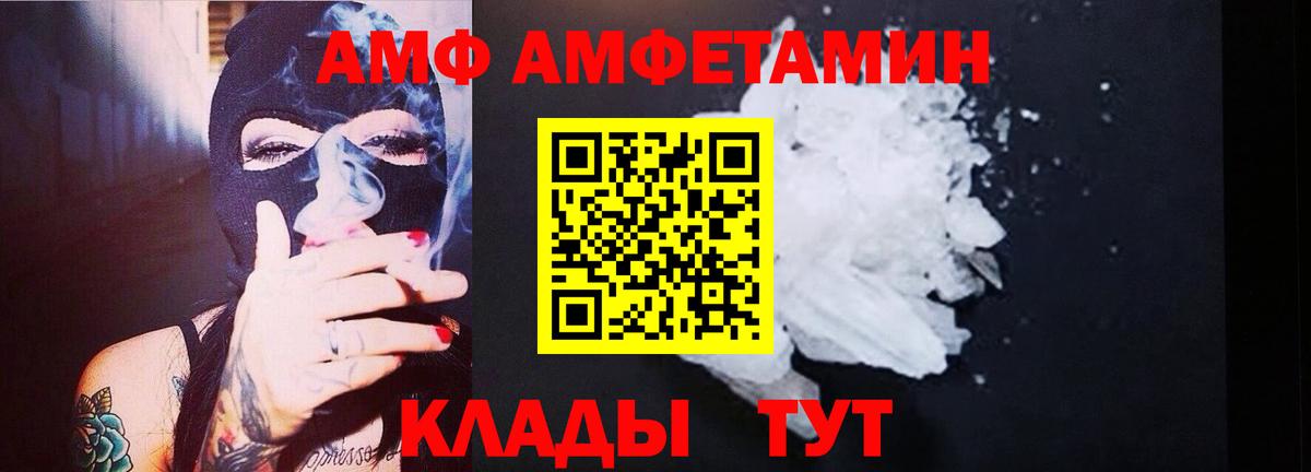 МЕТАМФЕТАМИН кристалл Кимры