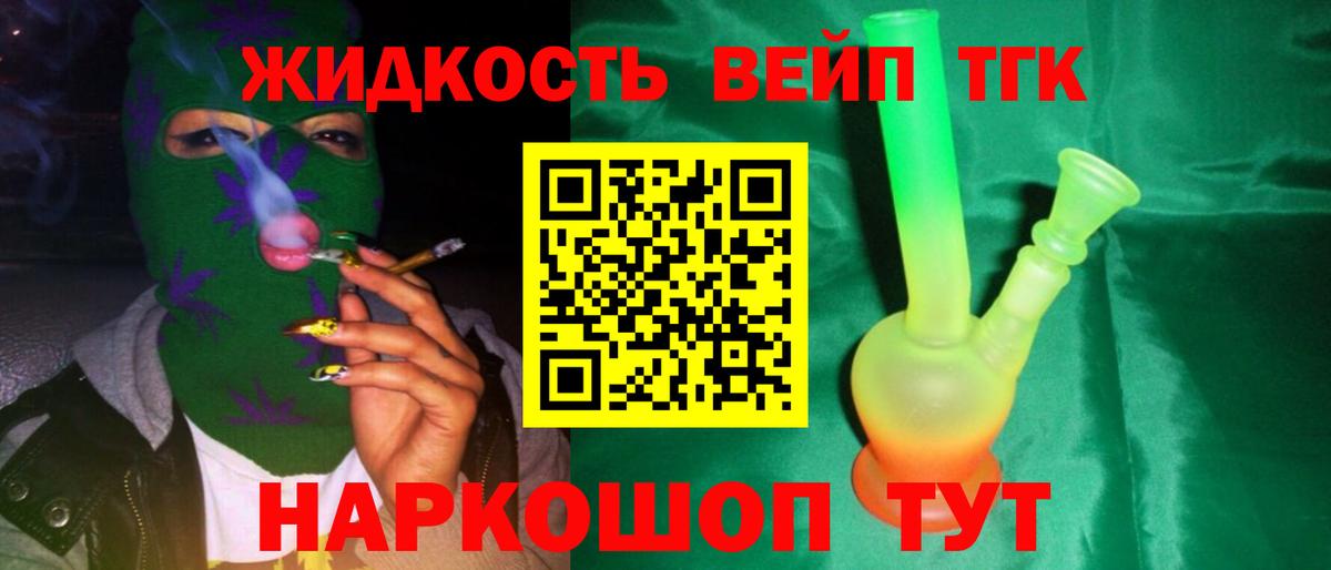 Кимры  ТГК концентрат  Вход с VPN  Дистиллят ТГК концентрат 
